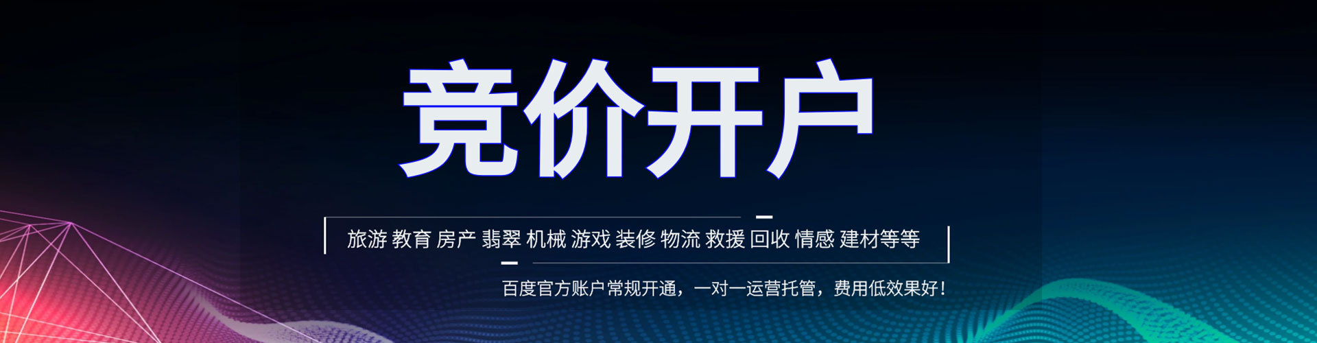 泉港搜索开户返点